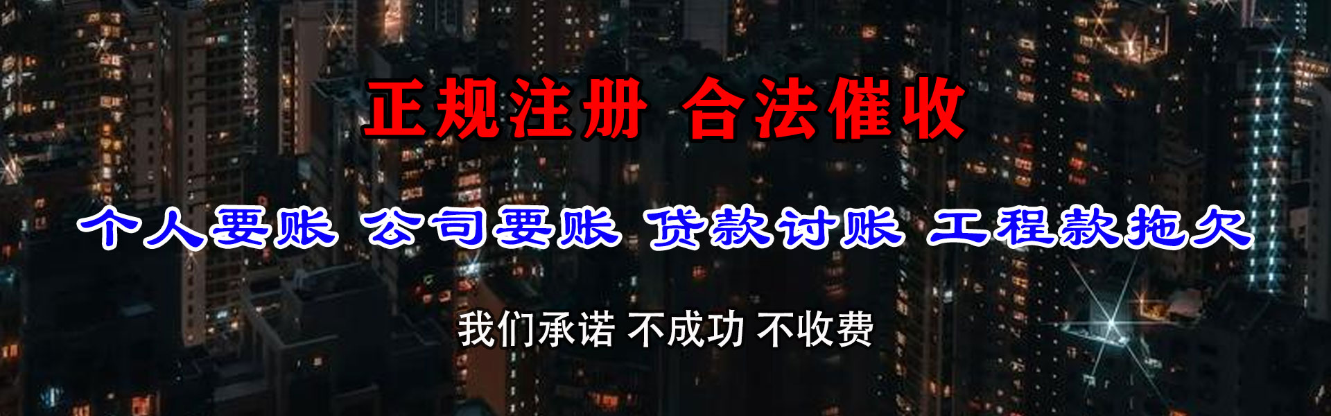 鄂城清债公司